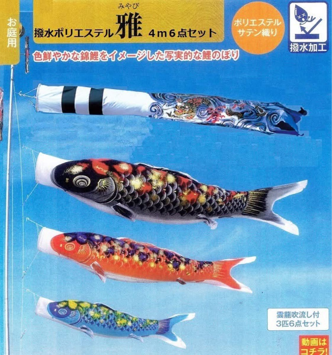 送料込み フリマ特価 定価19万 撥水ポリエステル 東旭 雅 4m6点 送料込み フリマ特価 定価19万 撥水ポリエステル 東旭 雅 4m6点