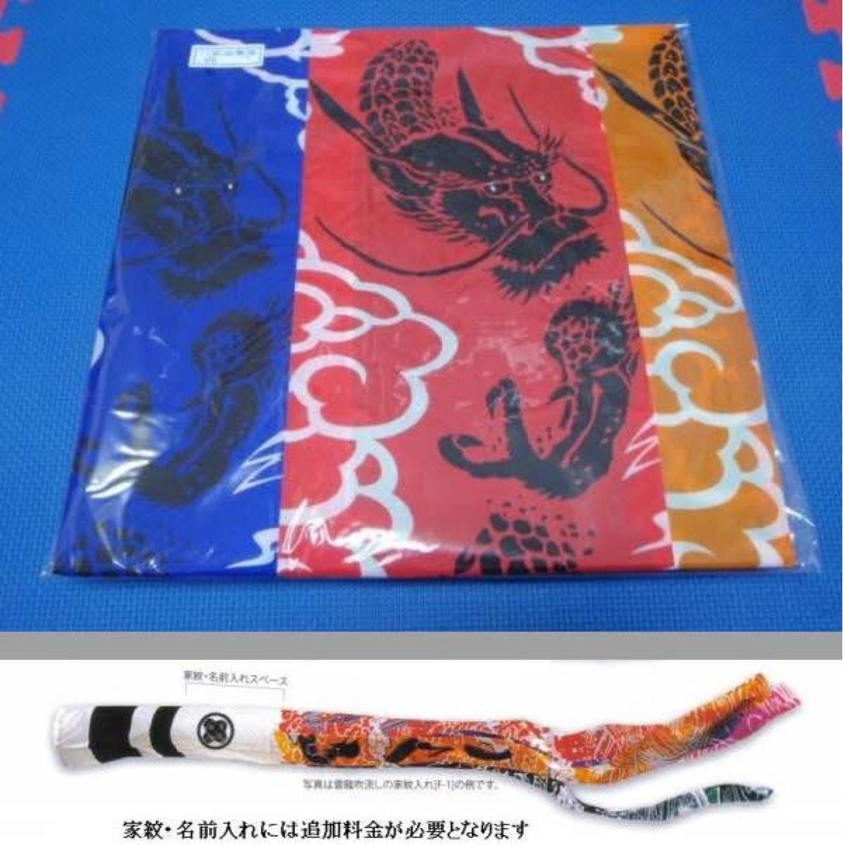 フリマ特価 即納 激安 新品 黄金こいのぼり4m6点セット 鯉3匹 フリマ特価 即納 激安 新品 黄金こいのぼり4m6点セット 鯉3匹