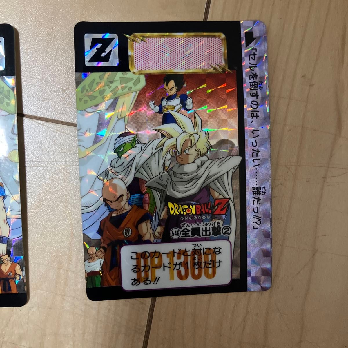 ドラゴンボールZ PPカードダス 全員出撃 1 2 2枚セット|Yahoo ドラゴンボールZ PPカードダス 全員出撃 1 2 2枚セット|Yahoo