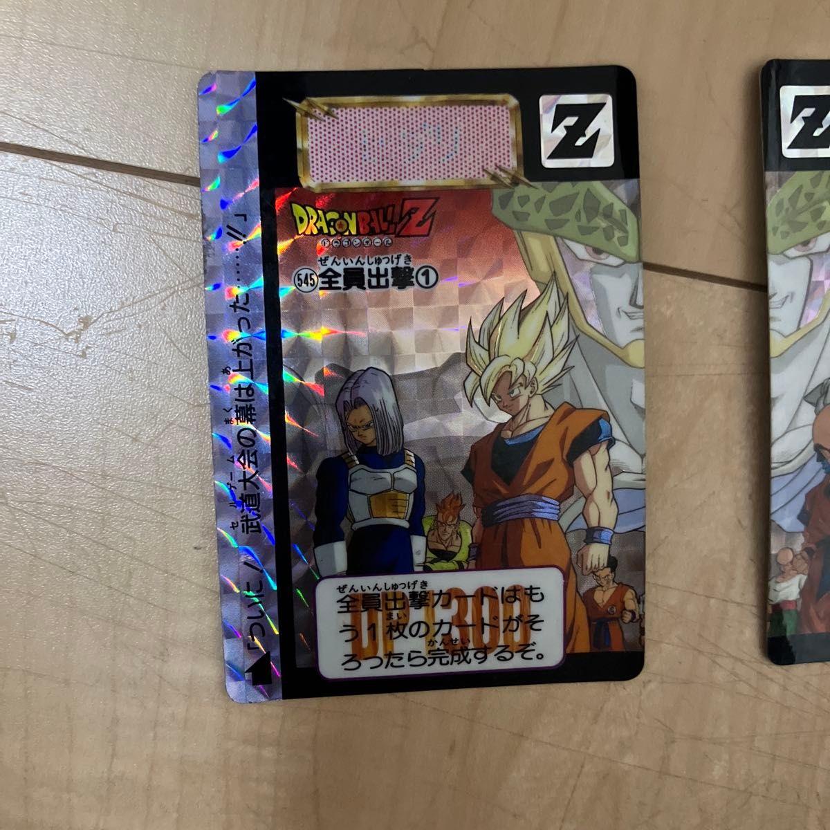 ドラゴンボールZ PPカードダス 全員出撃 1 2 2枚セット|Yahoo ドラゴンボールZ PPカードダス 全員出撃 1 2 2枚セット|Yahoo