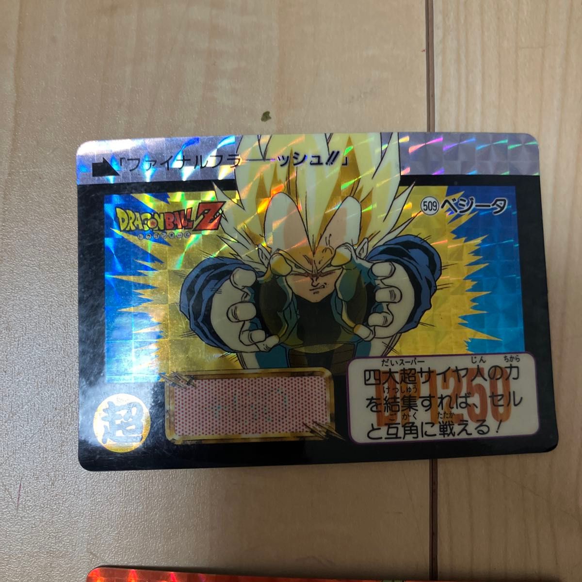 ドラゴンボール カードダス 12枚セット|Yahoo!フリマ(旧PayPay ドラゴンボール カードダス 12枚セット|Yahoo!フリマ(旧PayPay