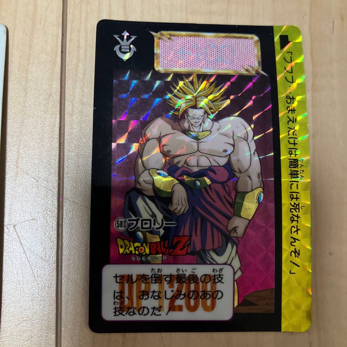 ドラゴンボール カードダス 12枚セット|Yahoo!フリマ(旧PayPay ドラゴンボール カードダス 12枚セット|Yahoo!フリマ(旧PayPay