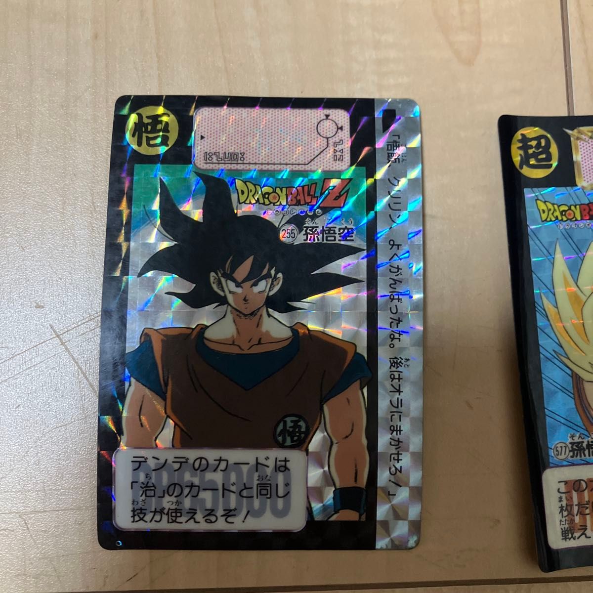 ドラゴンボール カードダス 12枚セット|Yahoo!フリマ(旧PayPay ドラゴンボール カードダス 12枚セット|Yahoo!フリマ(旧PayPay