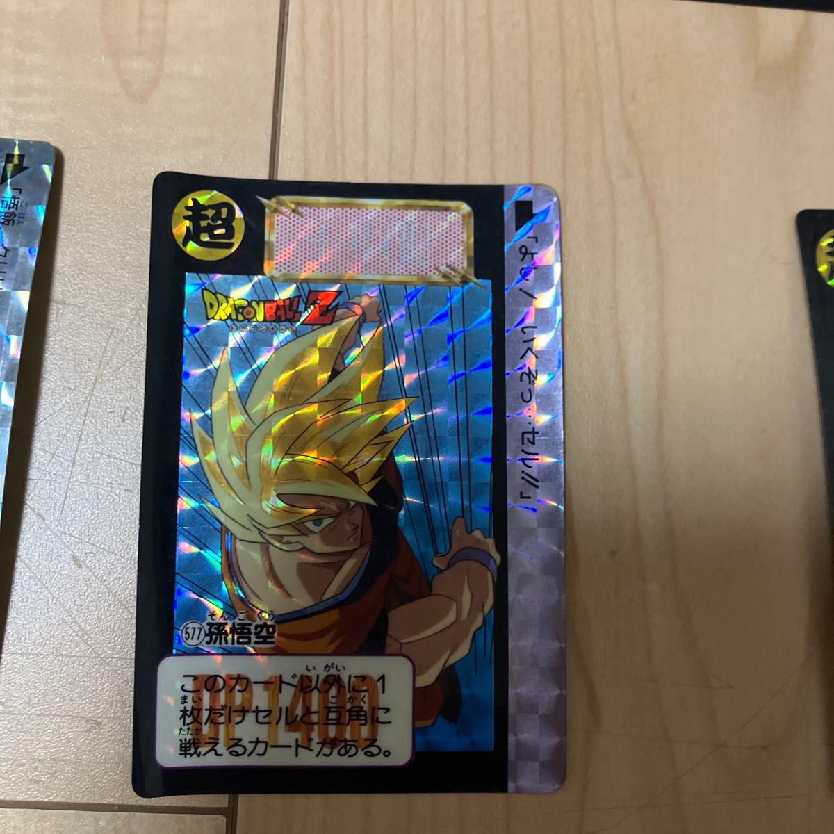 ドラゴンボール カードダス 12枚セット|Yahoo!フリマ(旧PayPay ドラゴンボール カードダス 12枚セット|Yahoo!フリマ(旧PayPay