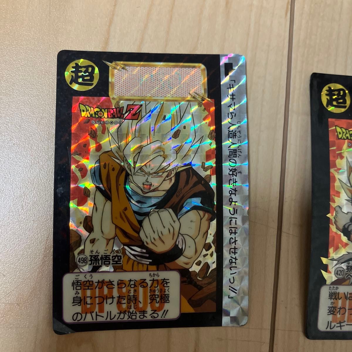 ドラゴンボール カードダス 12枚セット|Yahoo!フリマ(旧PayPay ドラゴンボール カードダス 12枚セット|Yahoo!フリマ(旧PayPay