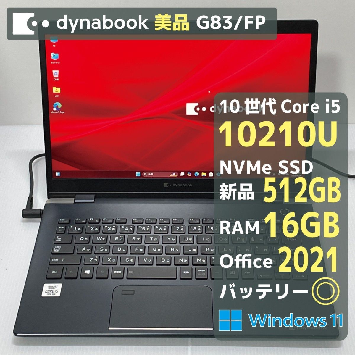 Dynabook G83FP corei5 10210U RAM16GB 新品SSD512GB Office2021 Dynabook G83FP corei5 10210U RAM16GB 新品SSD512GB Office2021