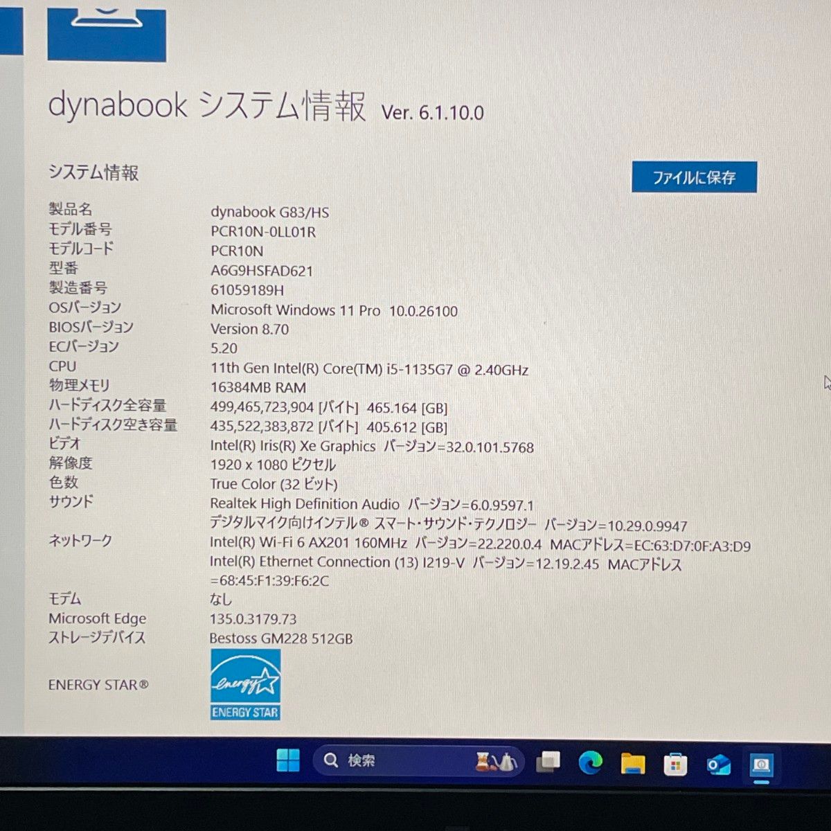 Dynabook G83HS core i5 1135G7 RAM16GB 新品SSD512GB Dynabook G83HS core i5 1135G7 RAM16GB 新品SSD512GB