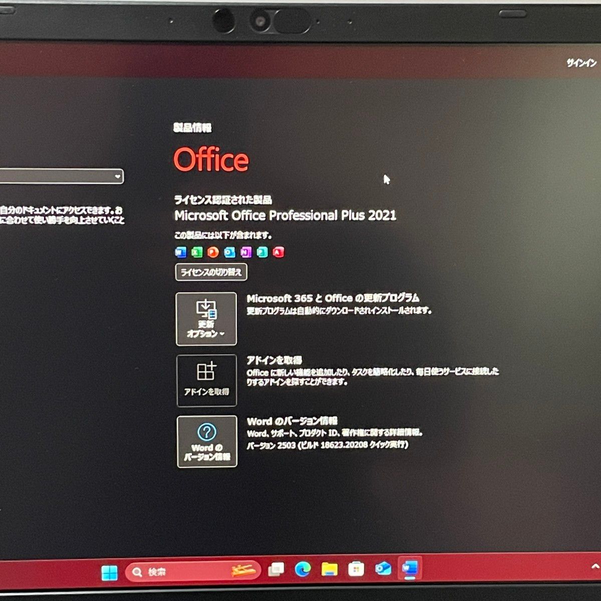 Dynabook G83HS i5 1135G7 RAM16GB 新品SSD512GB Office2021 超 Dynabook G83HS i5 1135G7 RAM16GB 新品SSD512GB Office2021 超