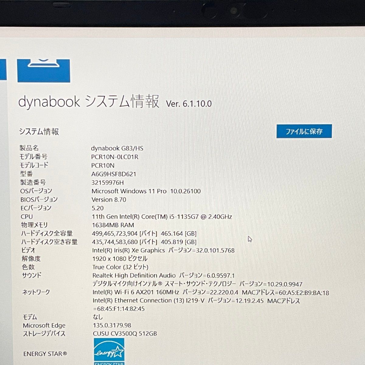 Dynabook G83HS i5 1135G7 RAM16GB 新品SSD512GB Office2021 超 Dynabook G83HS i5 1135G7 RAM16GB 新品SSD512GB Office2021 超