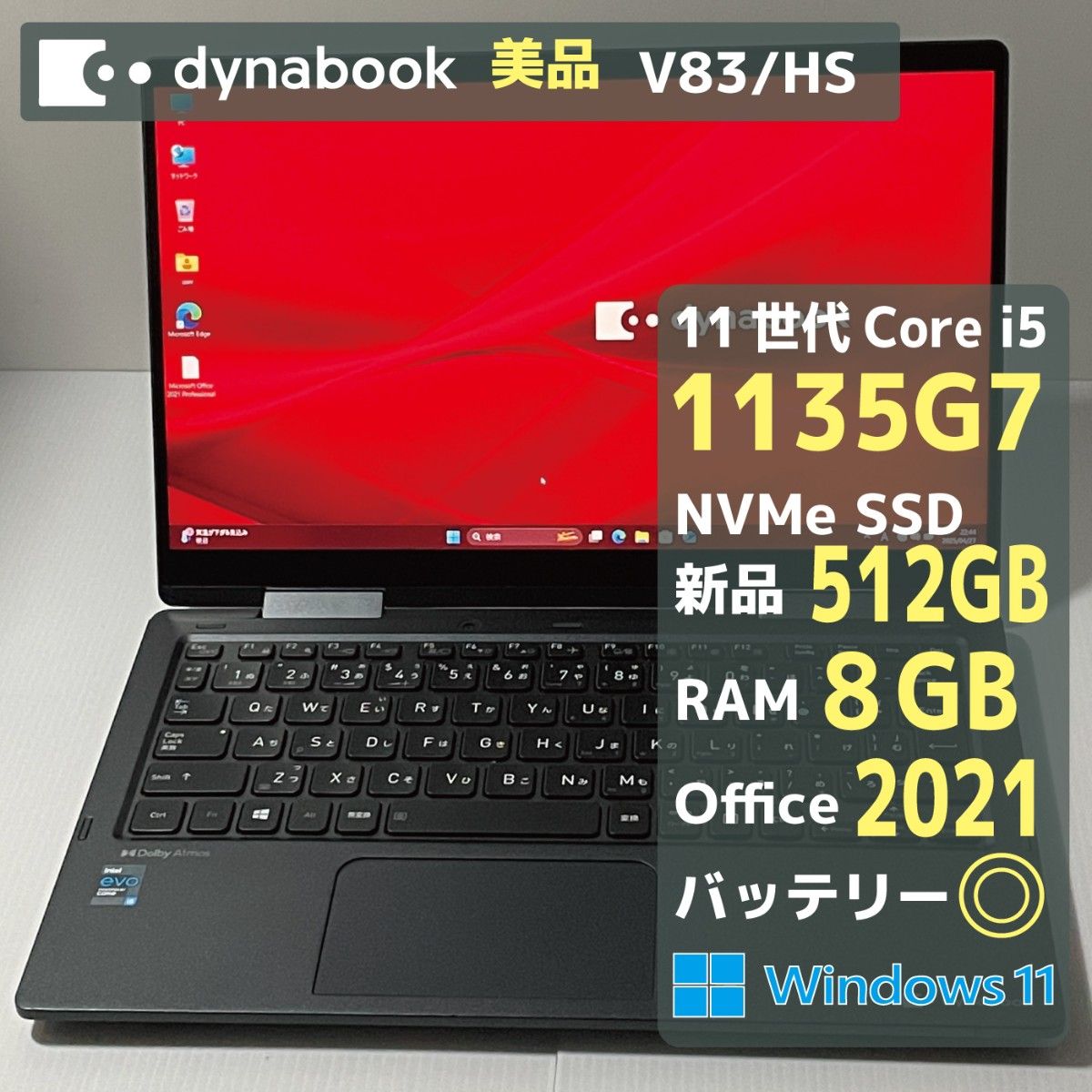 Dynabook V83HS Core i5 1135G7 RAM8GB 新品SSD512GB Office2021 Dynabook V83HS Core i5 1135G7 RAM8GB 新品SSD512GB Office2021