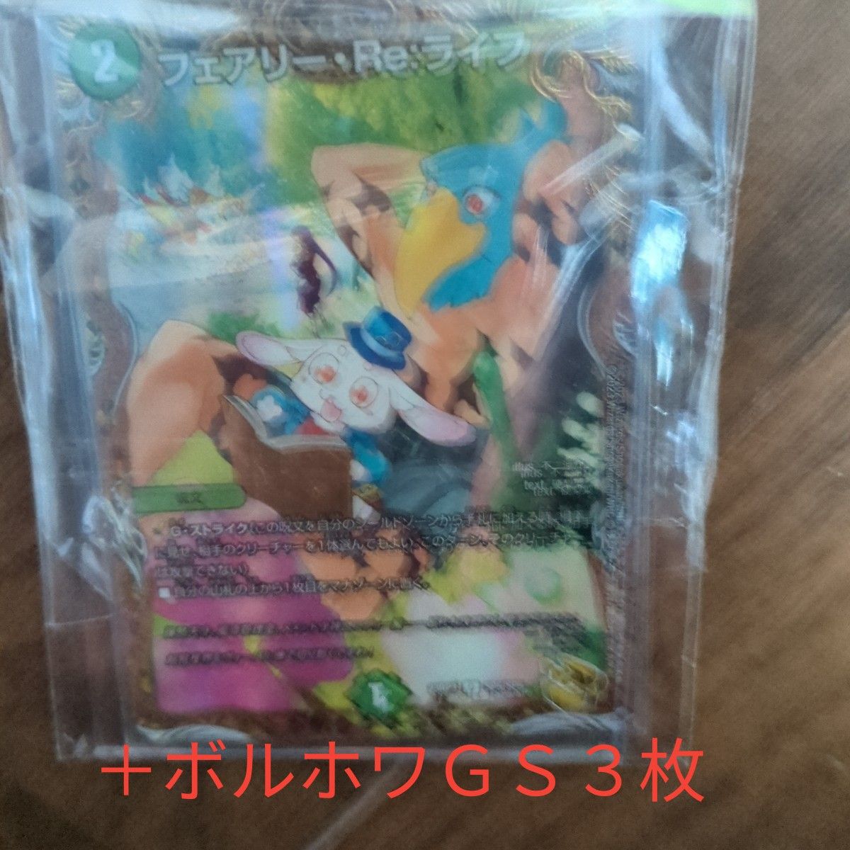 デュエマ フェアリーReライフ 金トレジャー 画像のおまけ|Yahoo デュエマ フェアリーReライフ 金トレジャー 画像のおまけ|Yahoo