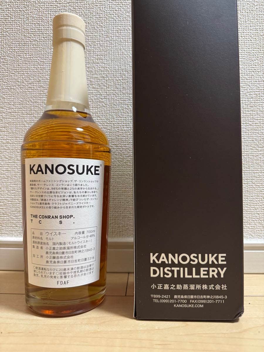 ザ・コンランショップ×嘉之助蒸溜所 限定ラベルシングルモルト ザ・コンランショップ×嘉之助蒸溜所 限定ラベルシングルモルト