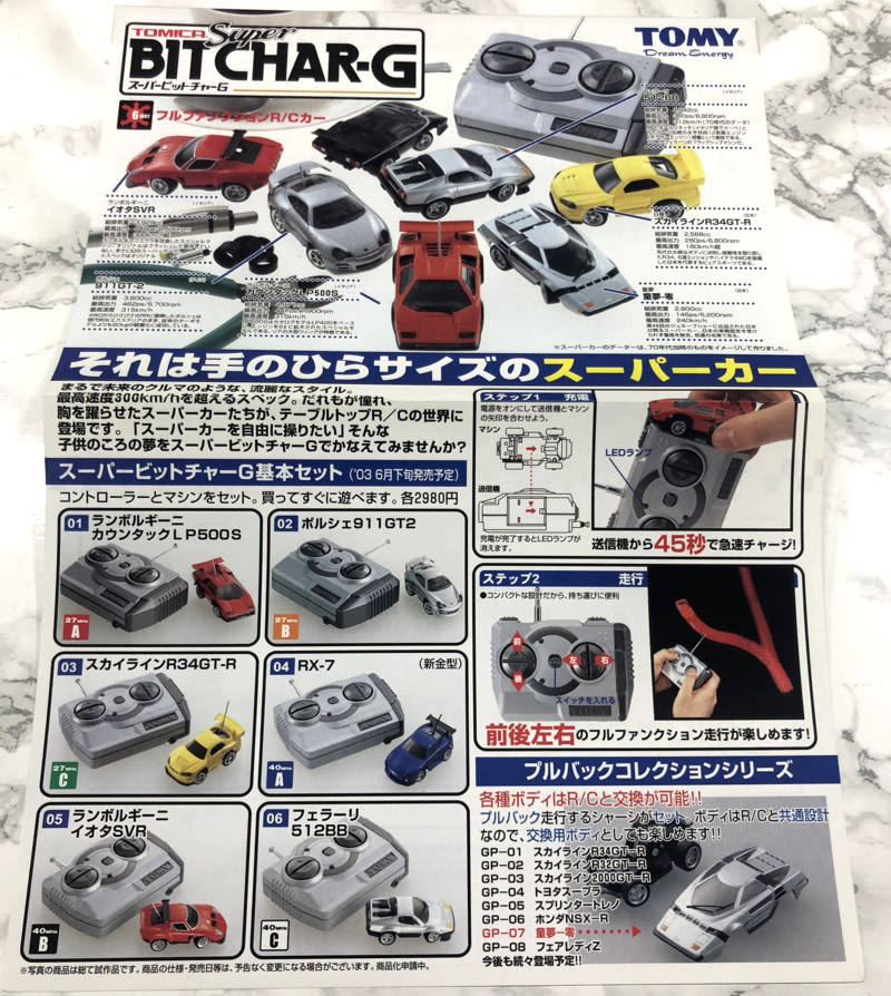 TOMY BIT CHAR-G チラシ_画像1