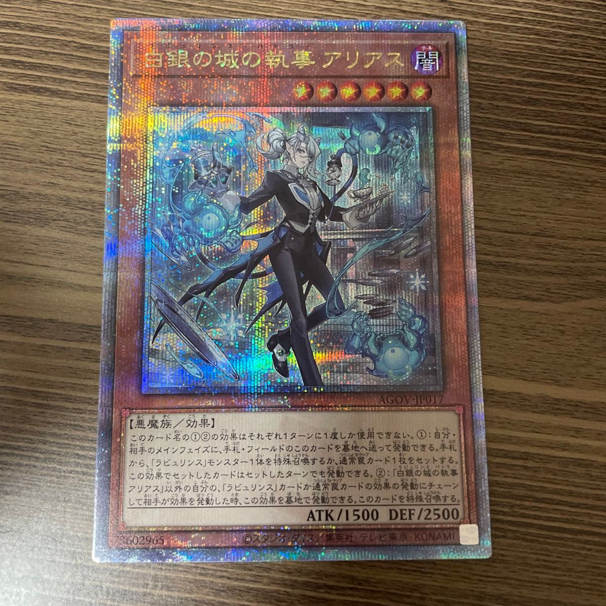 遊戯王 白銀の城の執事アリアス 25thシークレットレア1|Yahoo 遊戯王 白銀の城の執事アリアス 25thシークレットレア1|Yahoo
