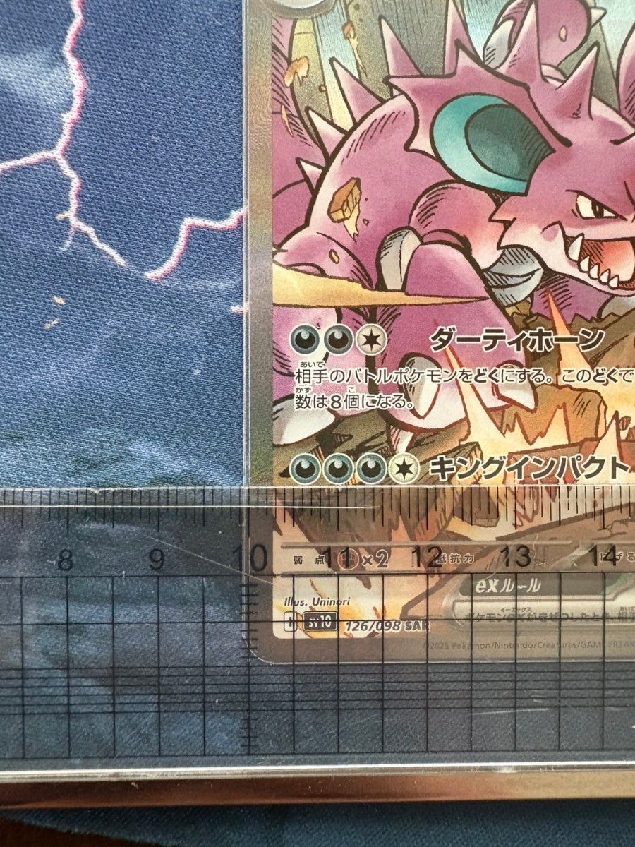 ポケモンカード ロケット団のニドキングex SAR|Yahoo!フリマ ポケモンカード ロケット団のニドキングex SAR|Yahoo!フリマ