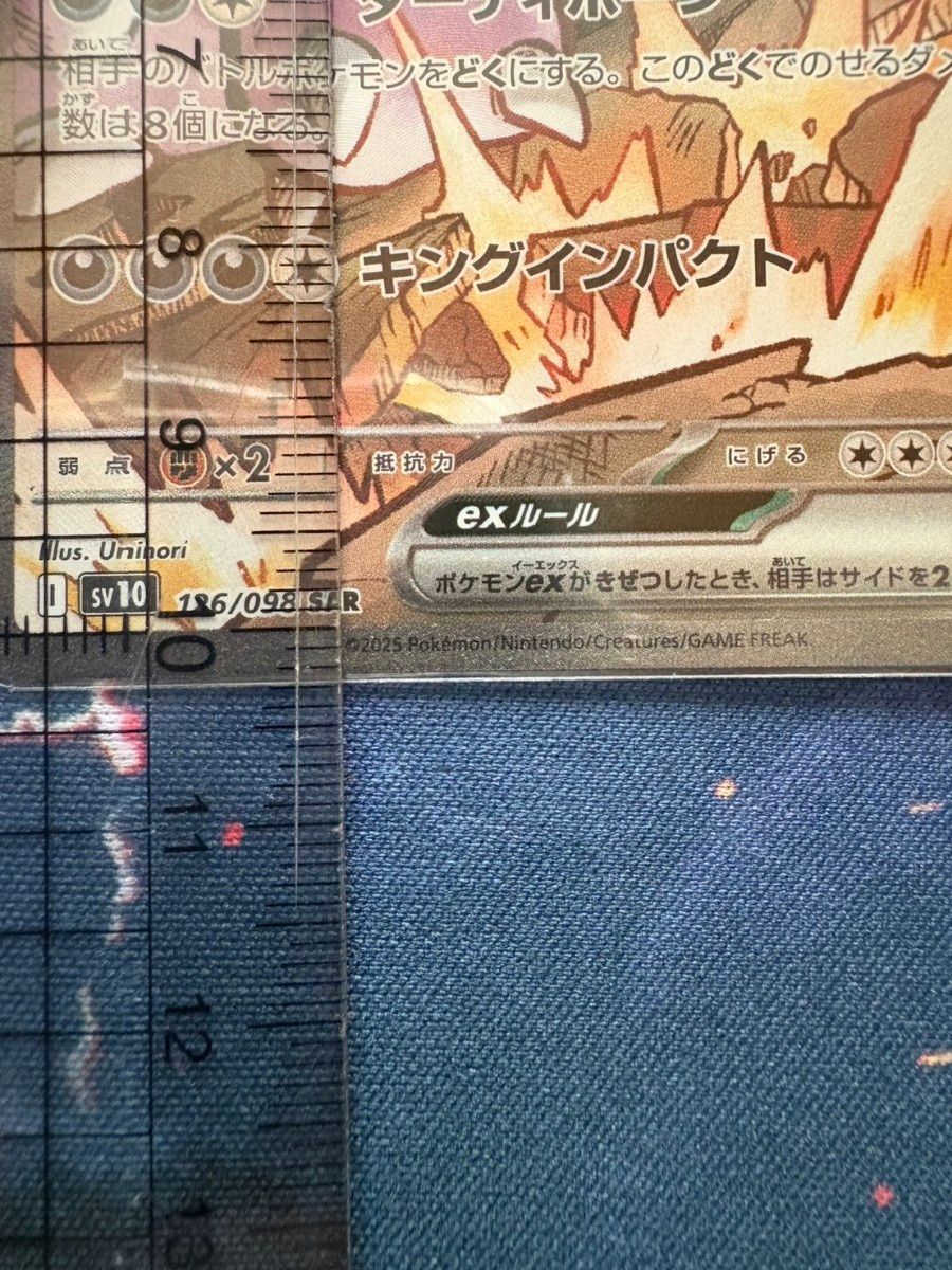 ポケモンカード ロケット団のニドキングex SAR|Yahoo!フリマ ポケモンカード ロケット団のニドキングex SAR|Yahoo!フリマ