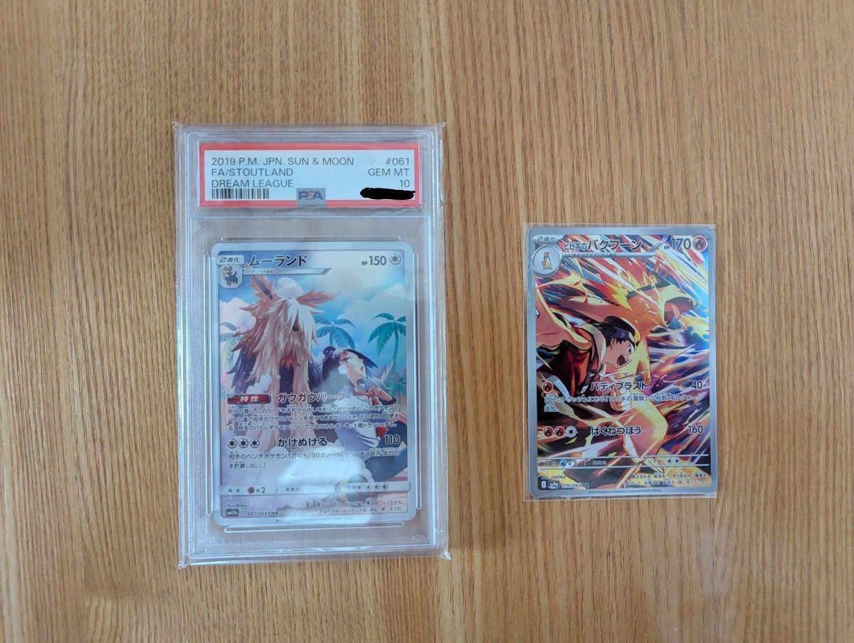 ムーランド PSA10 ポケモンカード ヒビキのバクフーン AR|Yahoo ムーランド PSA10 ポケモンカード ヒビキのバクフーン AR|Yahoo