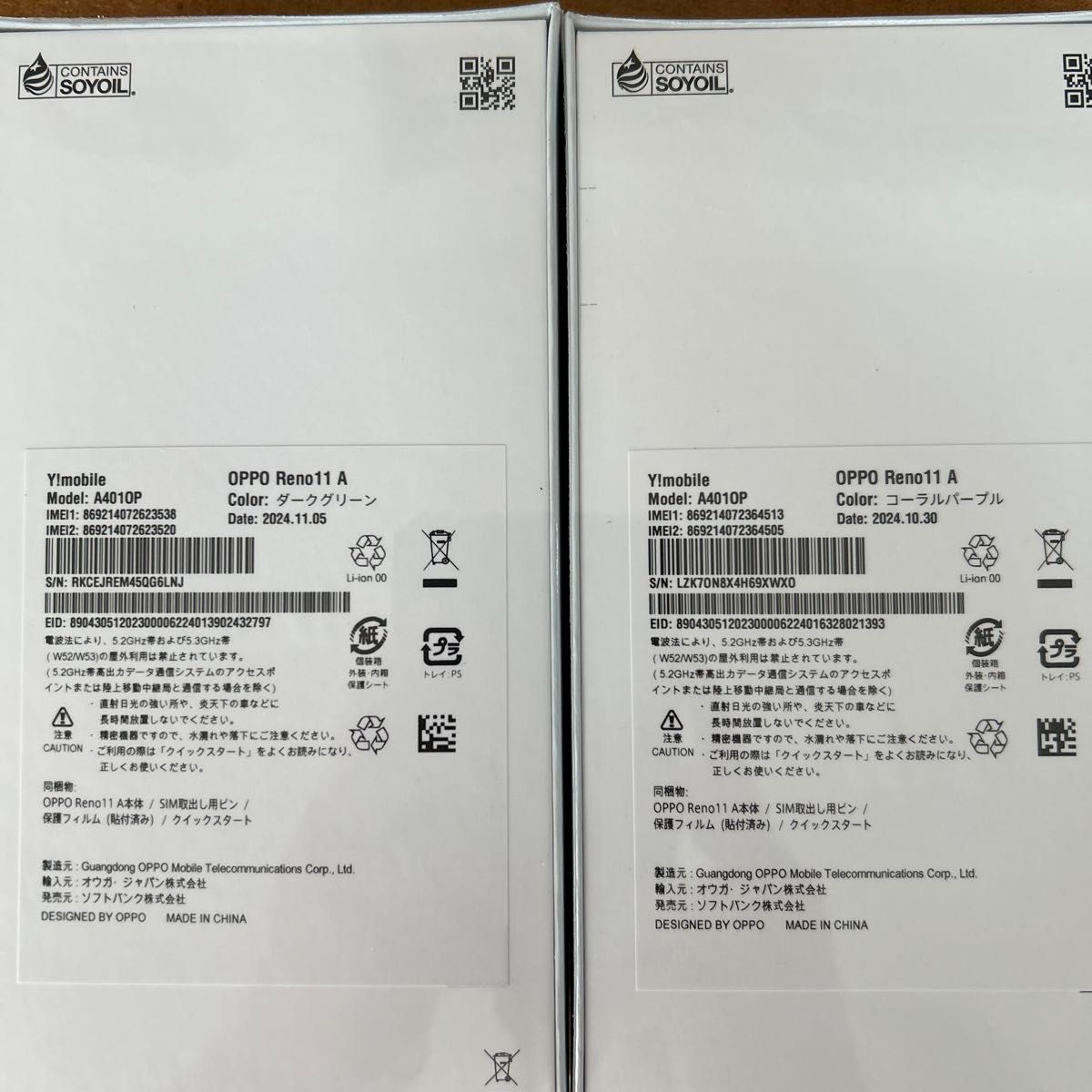 OPPO Reno11 A ワイモバイル版 新品未開封 シュリンク付き OPPO Reno11 A ワイモバイル版 新品未開封 シュリンク付き
