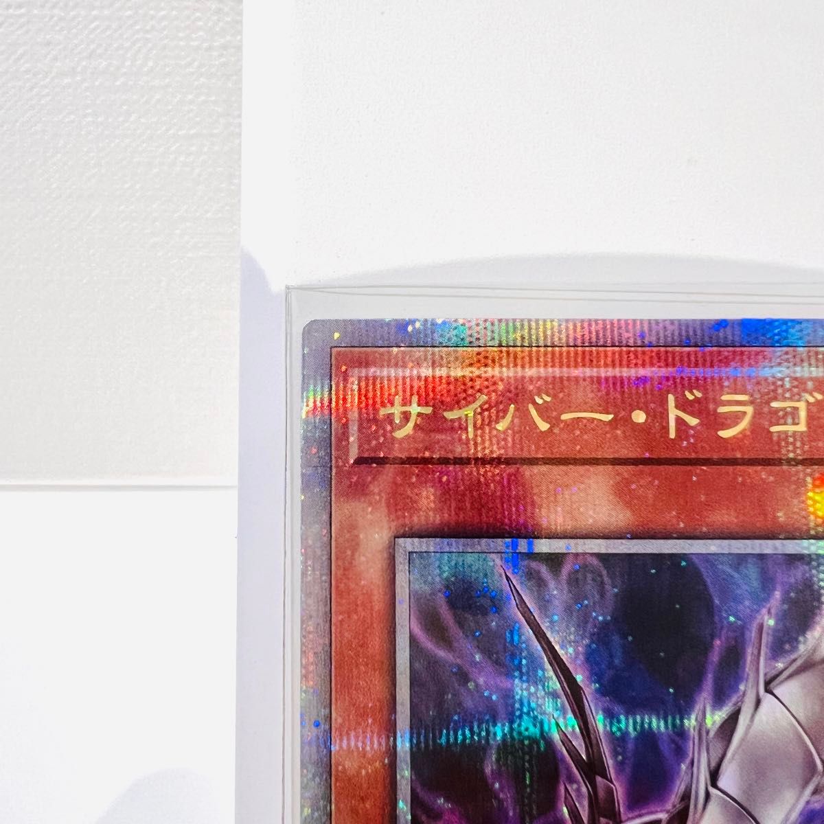 美品】遊戯王 サイバードラゴン25th クオシク|Yahoo!フリマ(旧 美品】遊戯王 サイバードラゴン25th クオシク|Yahoo!フリマ(旧