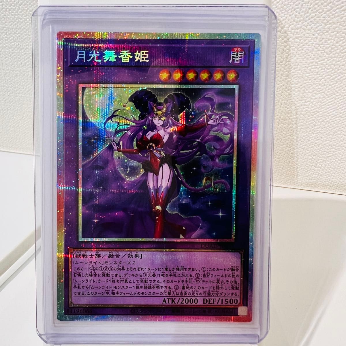 美品】遊戯王 月光舞香姫 プリズマティックシークレット|Yahoo 美品】遊戯王 月光舞香姫 プリズマティックシークレット|Yahoo