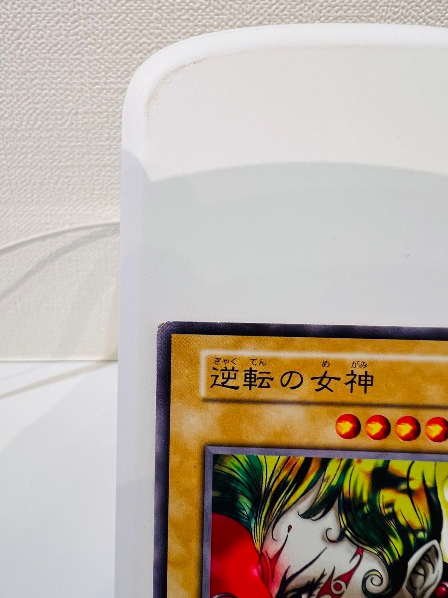 遊戯王 逆転の女神 初期 ノーマル|Yahoo!フリマ(旧PayPayフリマ) 遊戯王 逆転の女神 初期 ノーマル|Yahoo!フリマ(旧PayPayフリマ)
