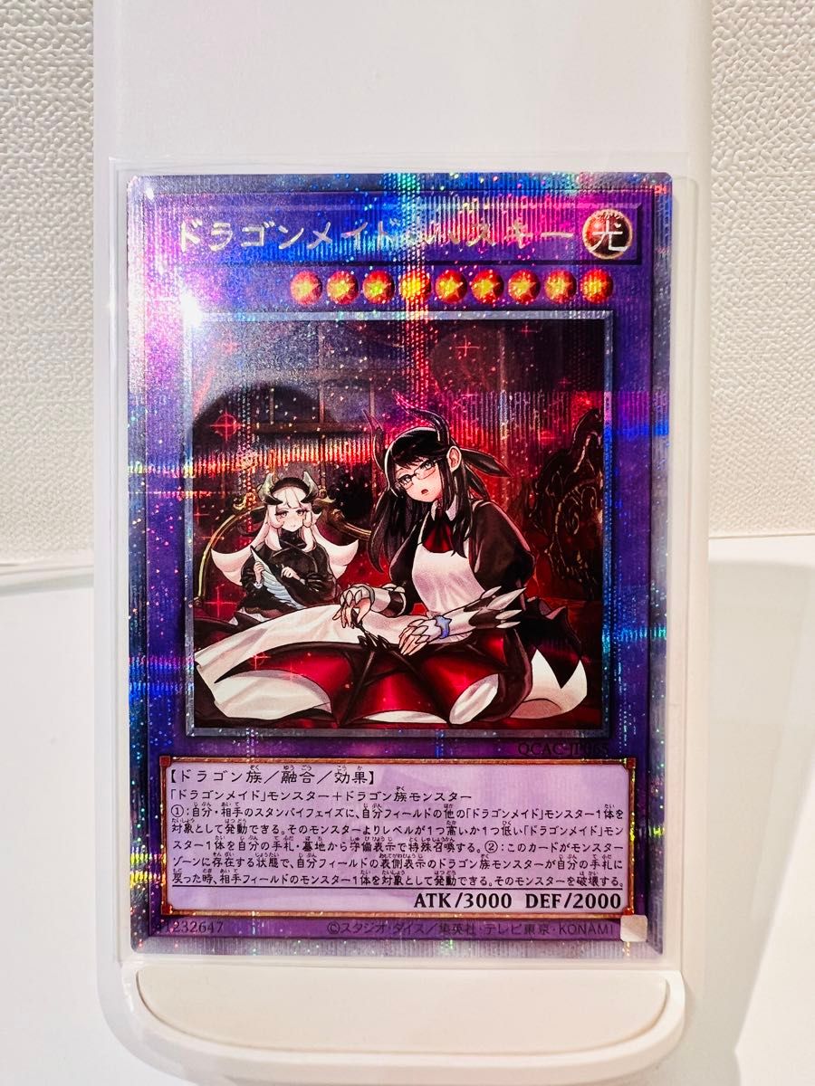 美品】遊戯王 ドラゴンメイド・ハスキー 絵違い25th クオシク 美品】遊戯王 ドラゴンメイド・ハスキー 絵違い25th クオシク