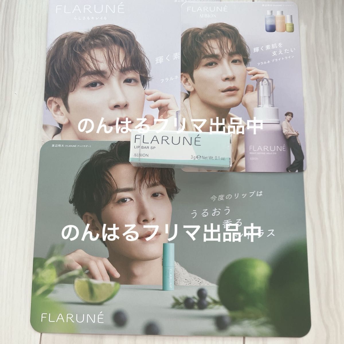 12時間以内発送】 新品未使用 アルビオン フラルネ リップバー S 12時間以内発送】 新品未使用 アルビオン フラルネ リップバー S