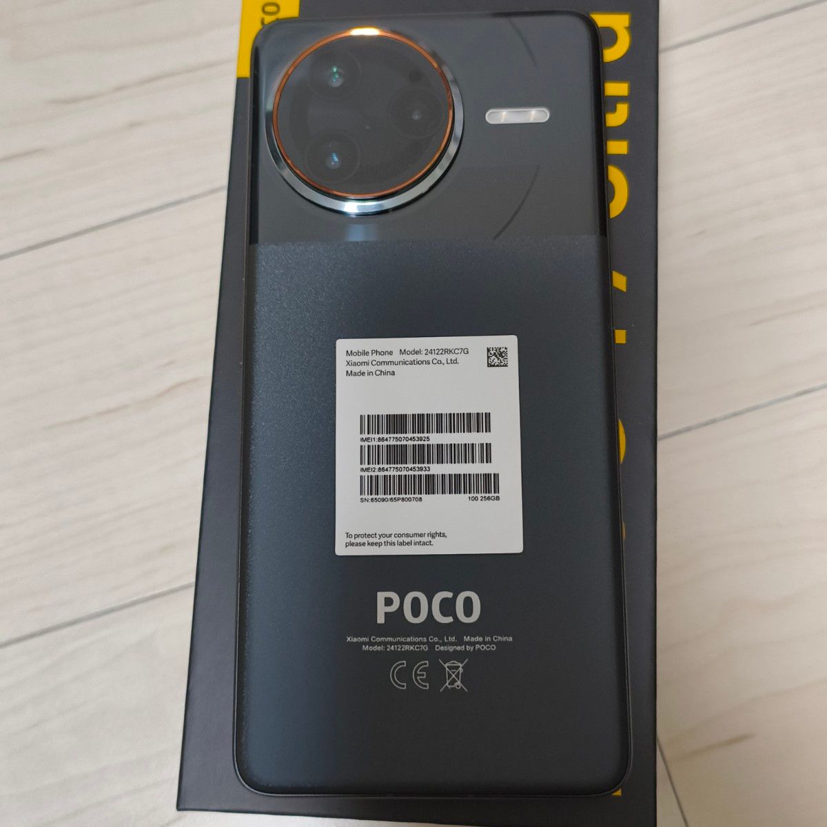 POCO F7 Ultra ブラック 国内版 12/256GB|Yahoo!フリマ(旧 POCO F7 Ultra ブラック 国内版 12/256GB|Yahoo!フリマ(旧