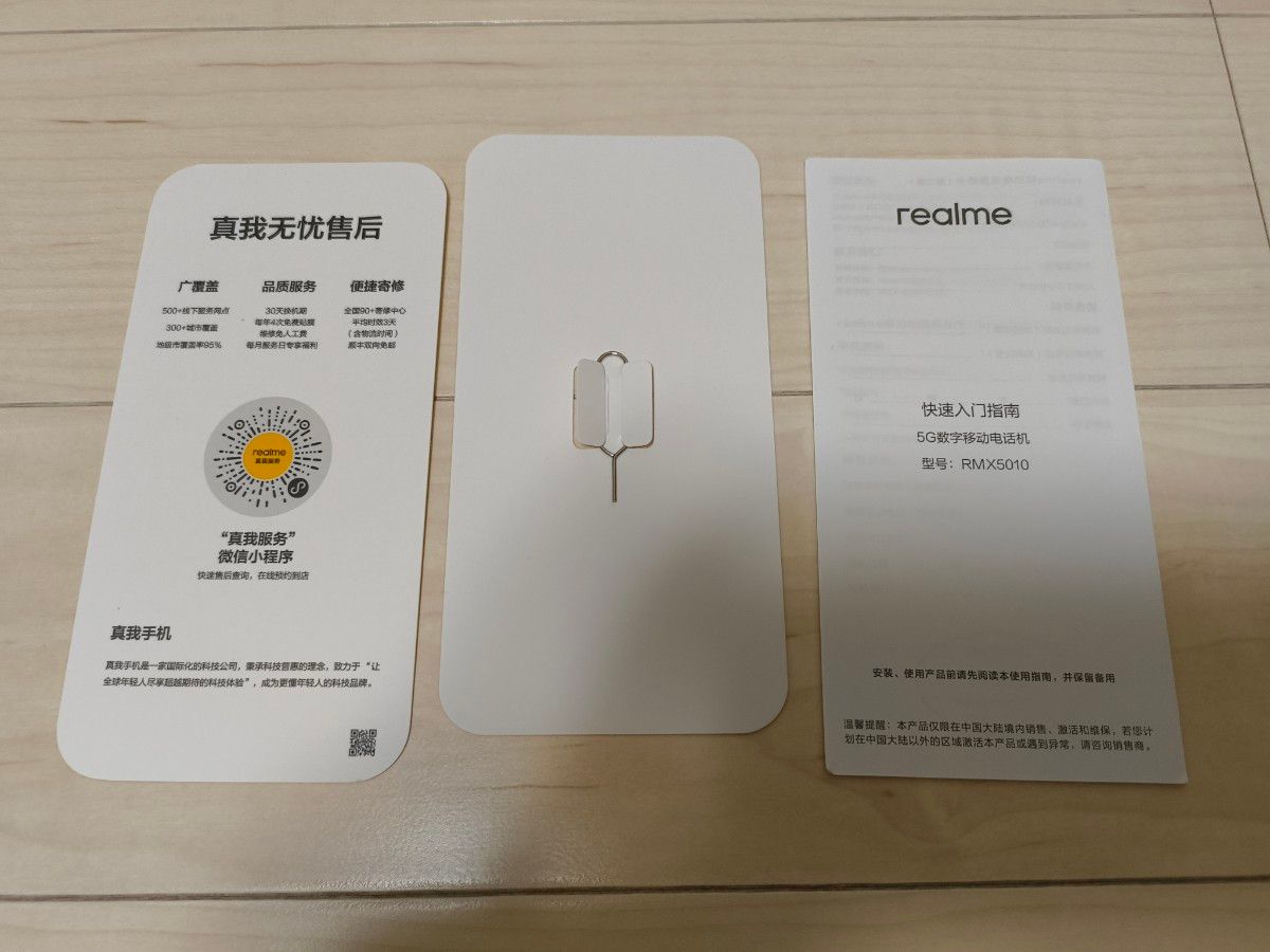 Realme GT7 Pro 12/256GB 火星(オレンジ)中国版|Yahoo!フリマ Realme GT7 Pro 12/256GB 火星(オレンジ)中国版|Yahoo!フリマ