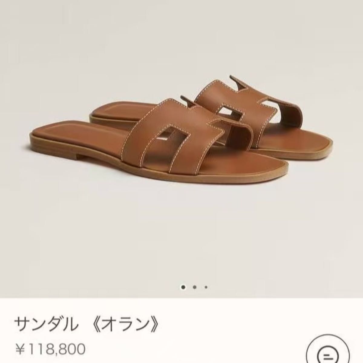 エルメス サンダル オラン ブラウン 37 未使用|Yahoo!フリマ エルメス サンダル オラン ブラウン 37 未使用|Yahoo!フリマ