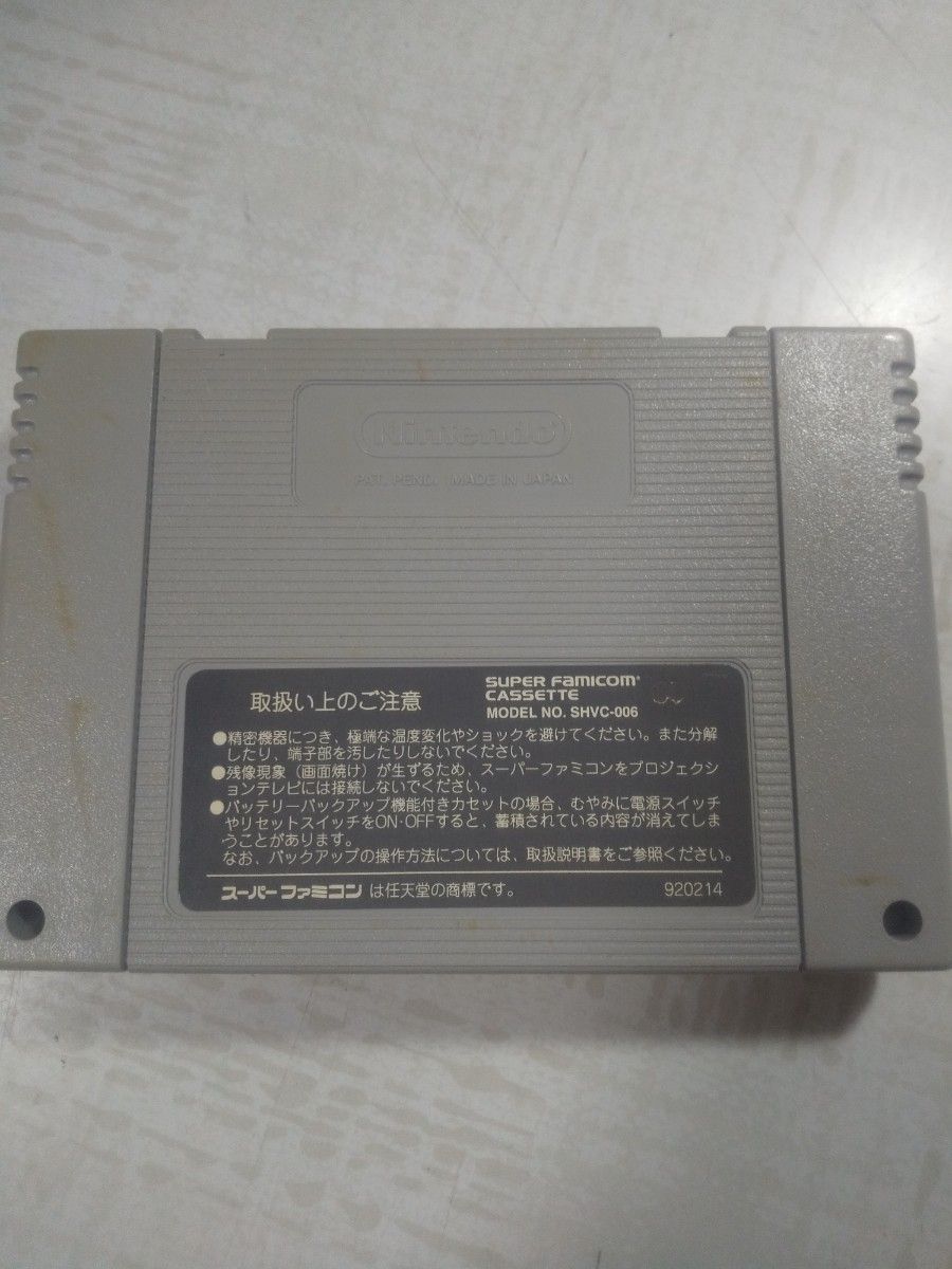 スーパーファミコン ザ・心理ゲーム2|Yahoo!フリマ(旧PayPay スーパーファミコン ザ・心理ゲーム2|Yahoo!フリマ(旧PayPay