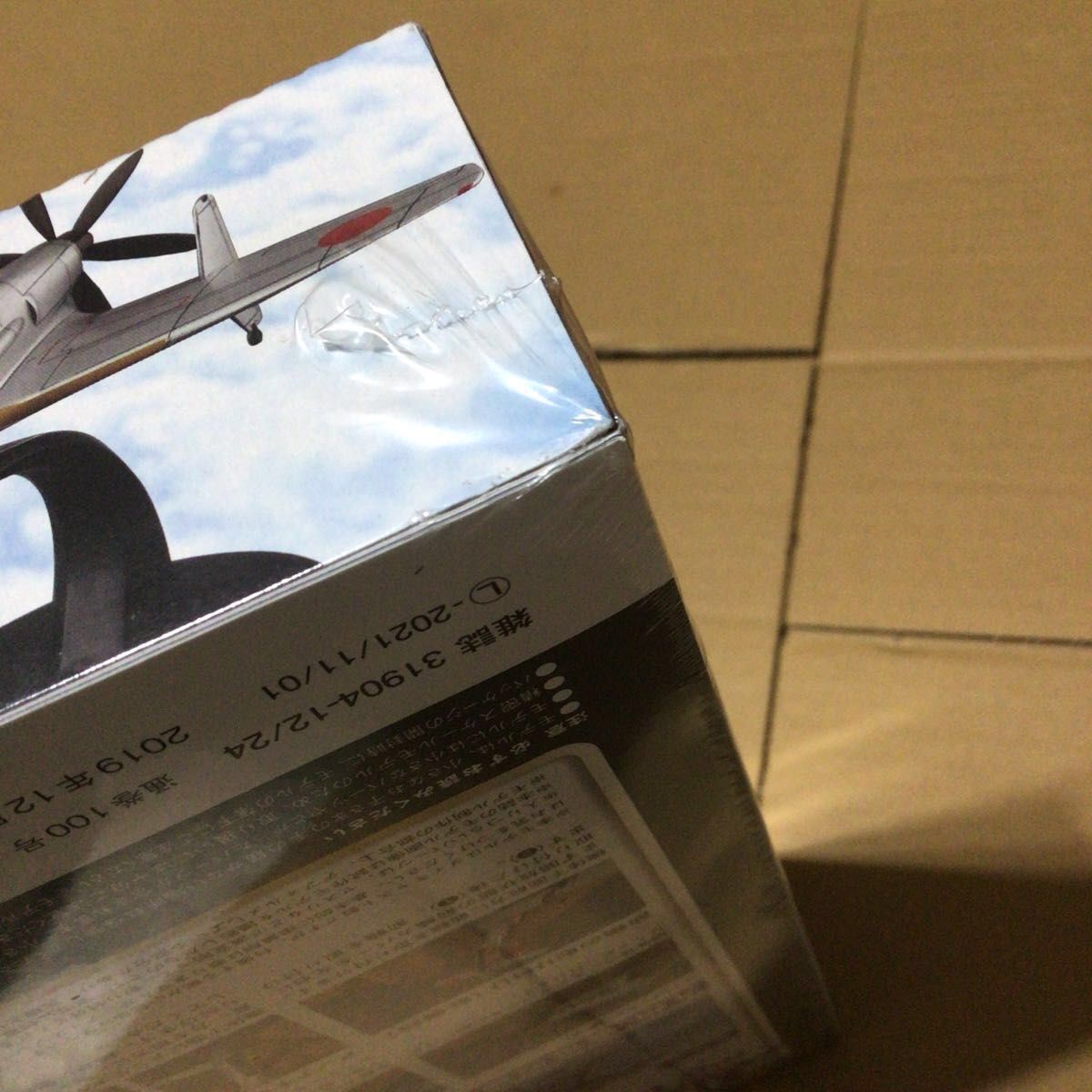第二次世界大戦 傑作機コレクション 100 日本海軍 局地戦闘機 第二次世界大戦 傑作機コレクション 100 日本海軍 局地戦闘機