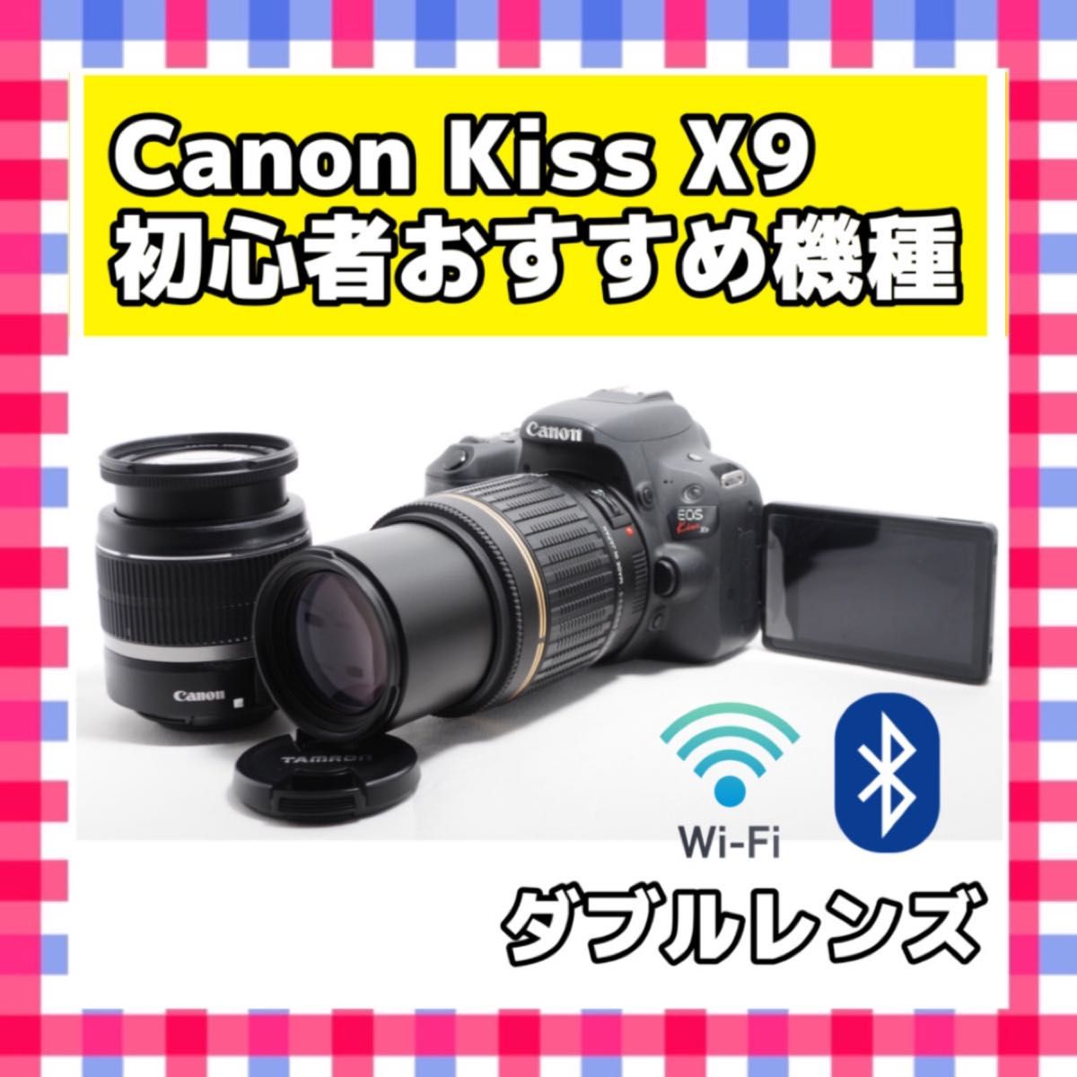 Canon kiss X9 キャノン ダブルズームキット 一眼レフカメラ Canon kiss X9 キャノン ダブルズームキット 一眼レフカメラ