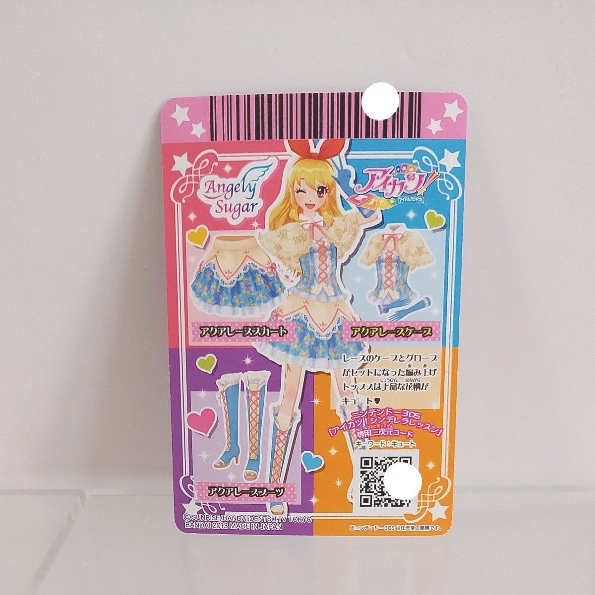 アイカツ カード アクアレース コーデ セット エンジェリー アイカツ カード アクアレース コーデ セット エンジェリー
