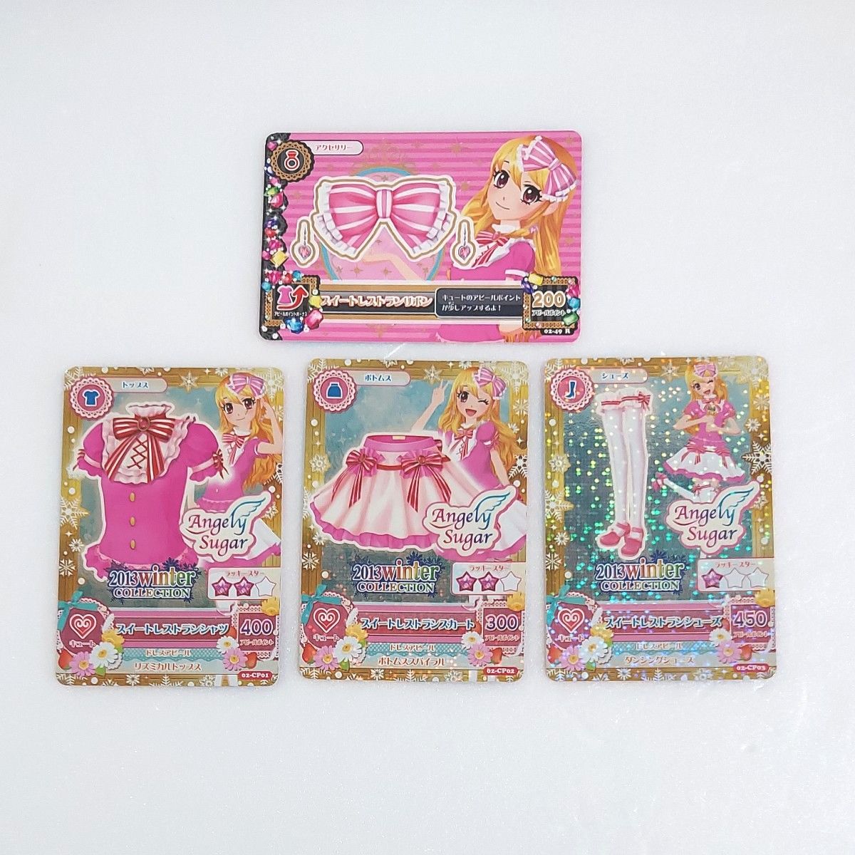 アイカツ アイカツカード 初期 スイートレストラン コーデ アイカツ アイカツカード 初期 スイートレストラン コーデ
