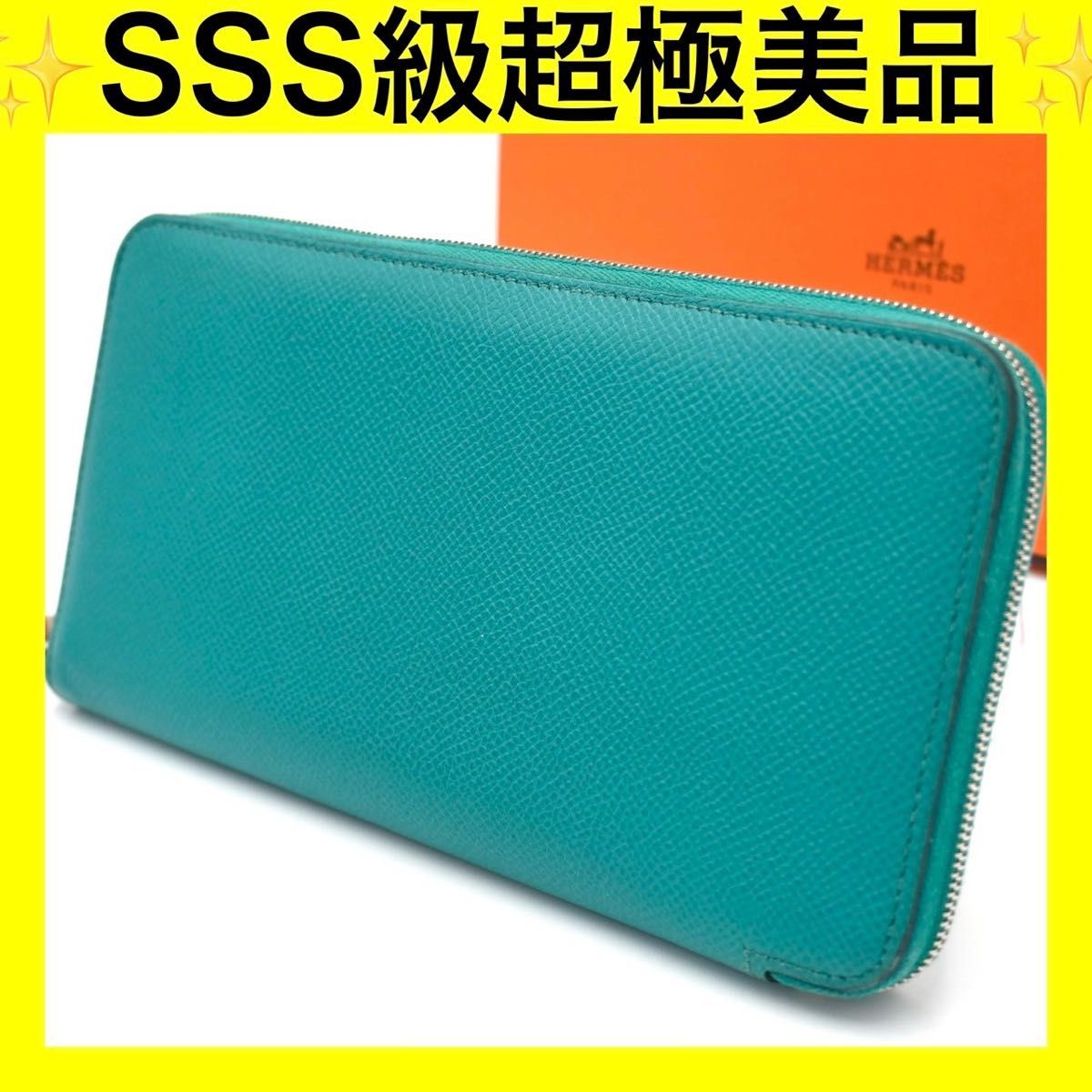 エルメス HERMES 長財布 アザップ ロング グリーン ヴォー エルメス HERMES 長財布 アザップ ロング グリーン ヴォー