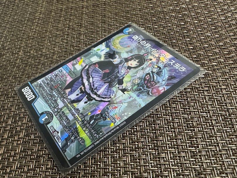 偽りの月 インターステラ(DM24-EX4 17/100) SR デュエル 偽りの月 インターステラ(DM24-EX4 17/100) SR デュエル