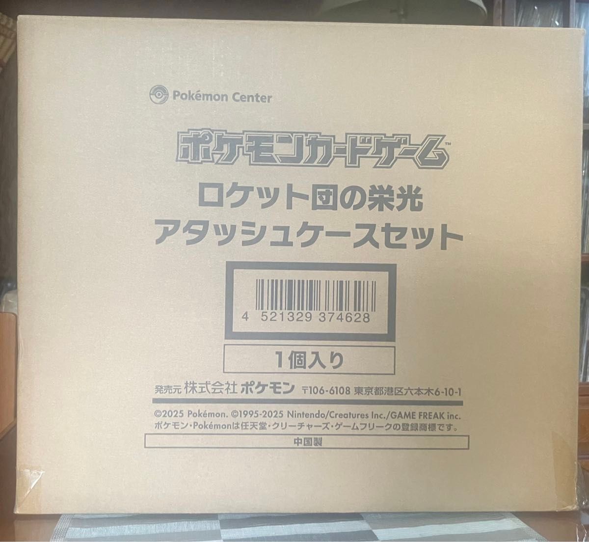 ロケット団の栄光アタッシュケース 新品・未開封ポケモンカード ロケット団の栄光アタッシュケース 新品・未開封ポケモンカード