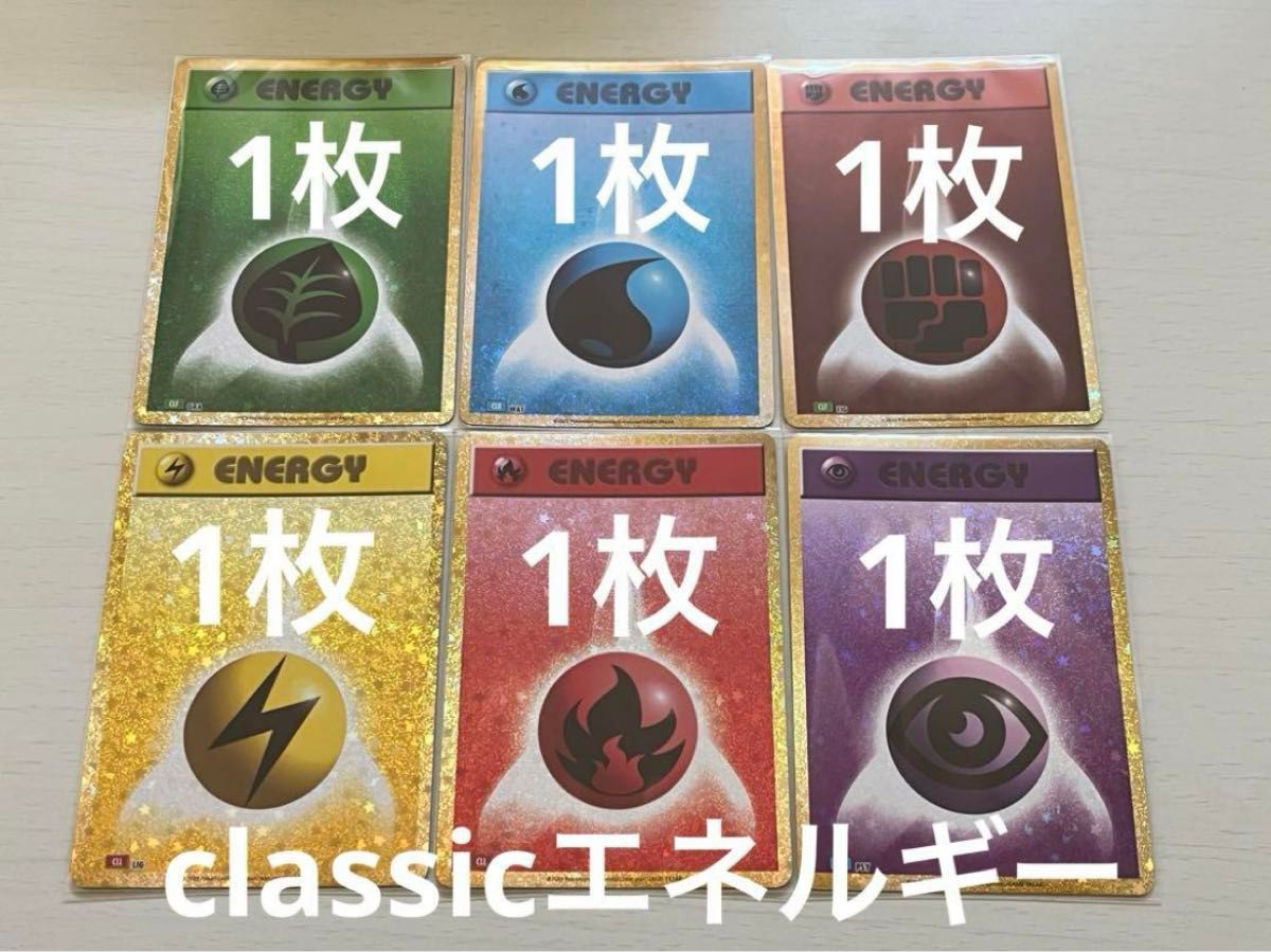 ポケモンカード classic 炎雷超草水闘1枚ずつ計6枚セット|Yahoo ポケモンカード classic 炎雷超草水闘1枚ずつ計6枚セット|Yahoo