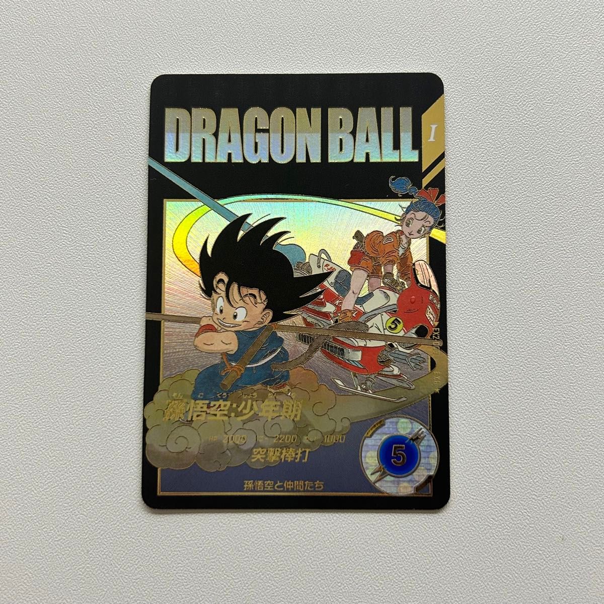 ドラゴンボール スーパーダイバーズ EX2-009 孫悟空少年期 ドラゴンボール スーパーダイバーズ EX2-009 孫悟空少年期