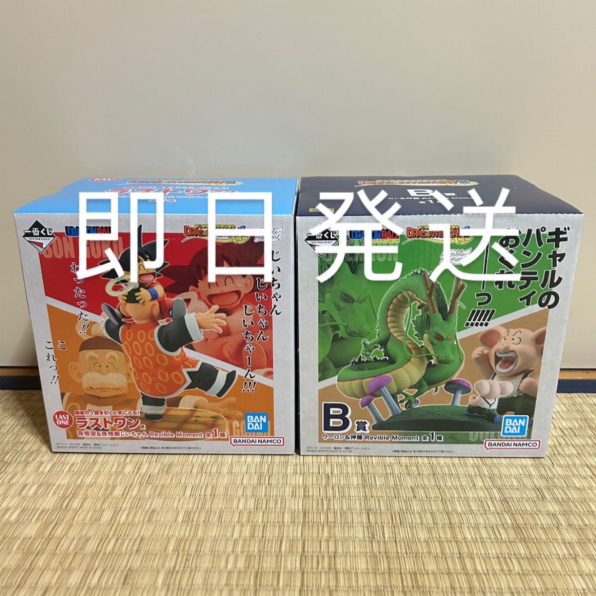 一番くじ ドラゴンボール DRAGON HISTORY ⅡB賞 ラストワン賞 一番くじ ドラゴンボール DRAGON HISTORY ⅡB賞 ラストワン賞