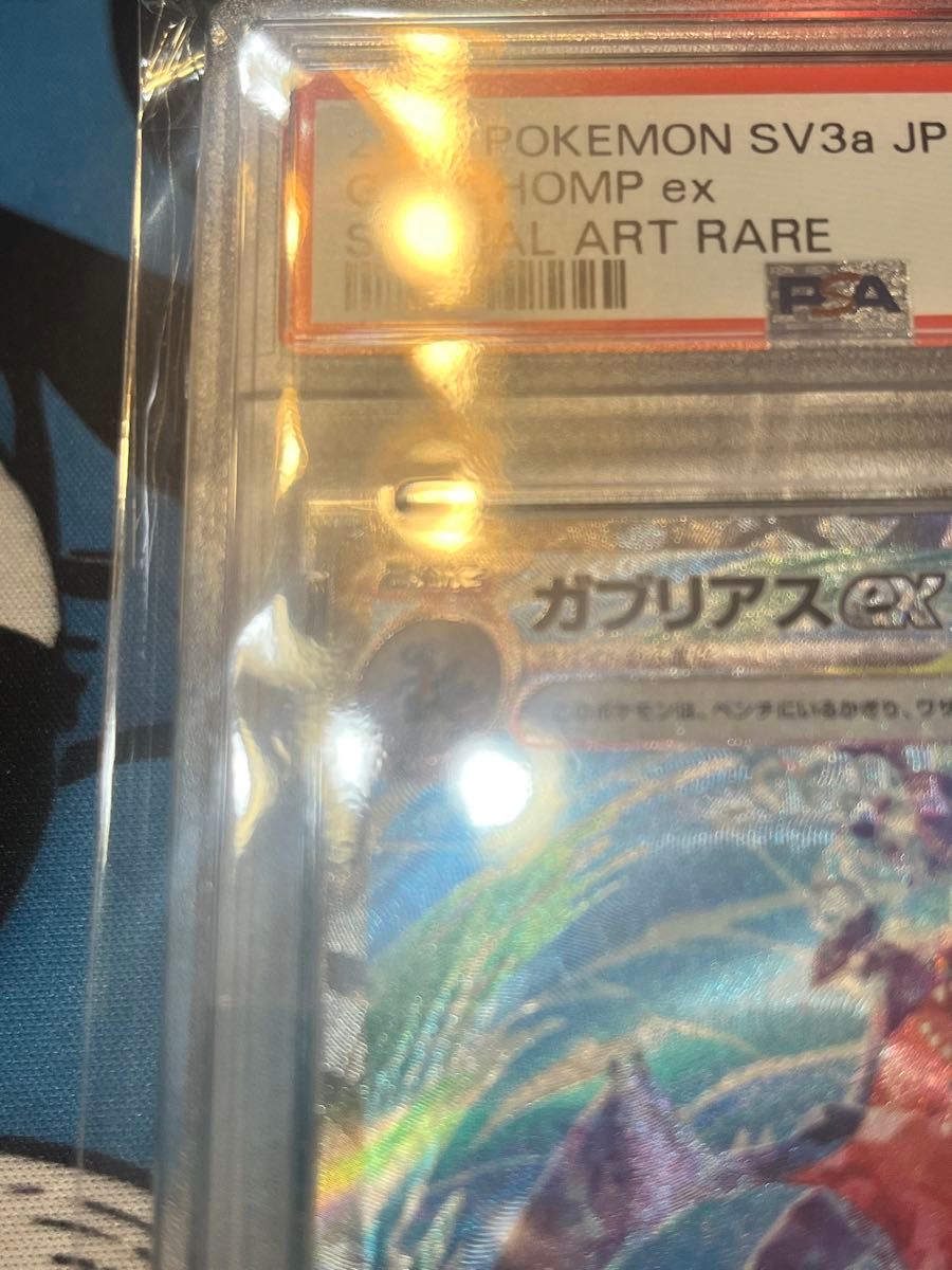 ガブリアスex SAR PSA10|Yahoo!フリマ(旧PayPayフリマ) ガブリアスex SAR PSA10|Yahoo!フリマ(旧PayPayフリマ)