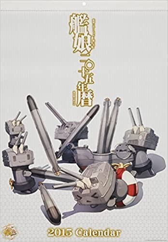 .. collection 2015 calendar connected equipment . red castle unopened A2 size Kantai collection en Sky 