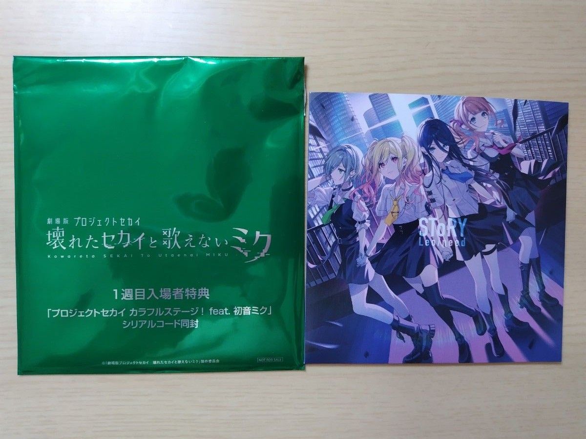 劇場版プロジェクトセカイ 入場特典 第3弾 ミニ色紙|Yahoo 劇場版プロジェクトセカイ 入場特典 第3弾 ミニ色紙|Yahoo