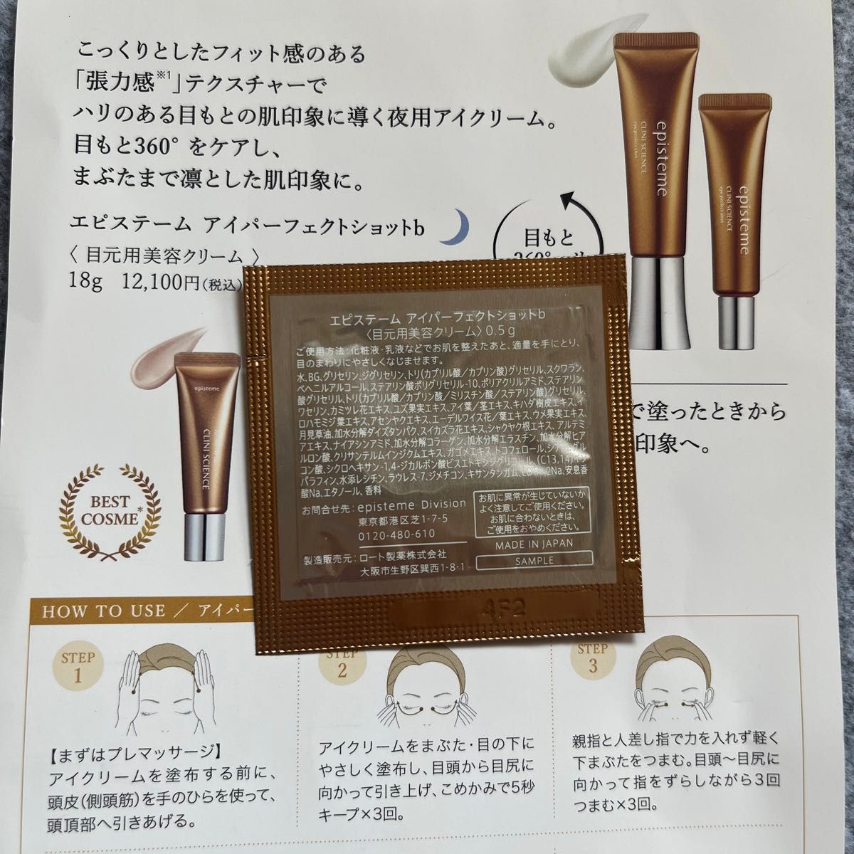 ロート製薬 エピステーム ステムサイエンスアイ ステム ロート製薬 エピステーム ステムサイエンスアイ ステム