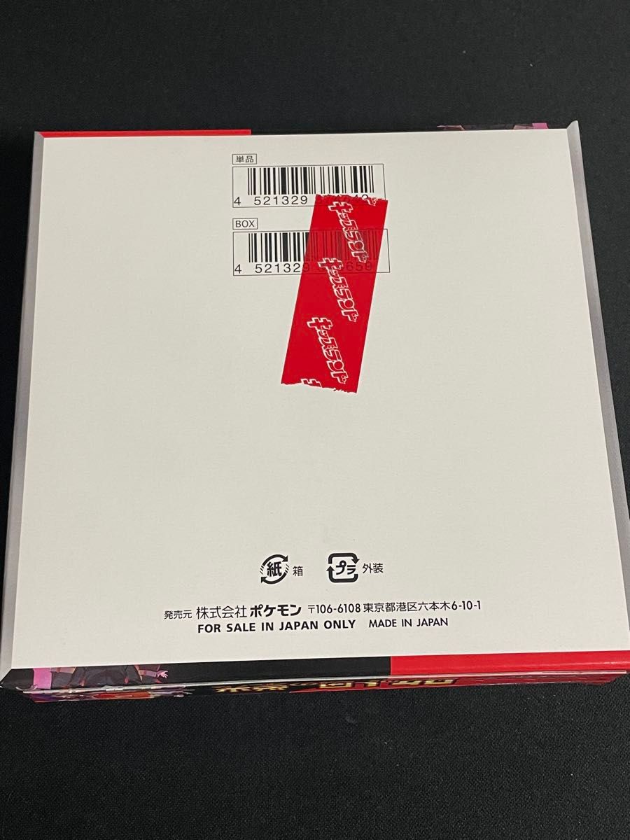 ロケット団の栄光 box シュリンクなし ぺりぺりあり|Yahoo ロケット団の栄光 box シュリンクなし ぺりぺりあり|Yahoo
