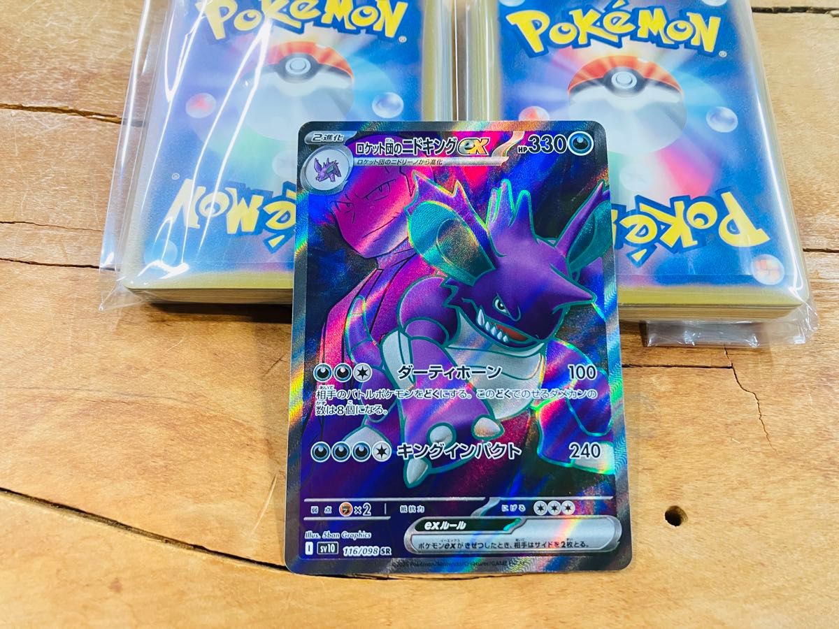 ポケモンカード SR ロケット団のニドギングex ニドキングex ポケモンカード SR ロケット団のニドギングex ニドキングex