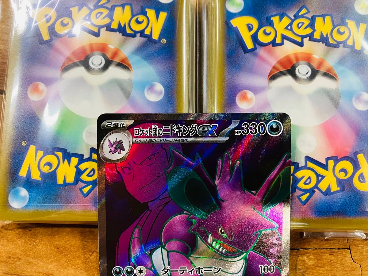ポケモンカード SR ロケット団のニドギングex ニドキングex ポケモンカード SR ロケット団のニドギングex ニドキングex