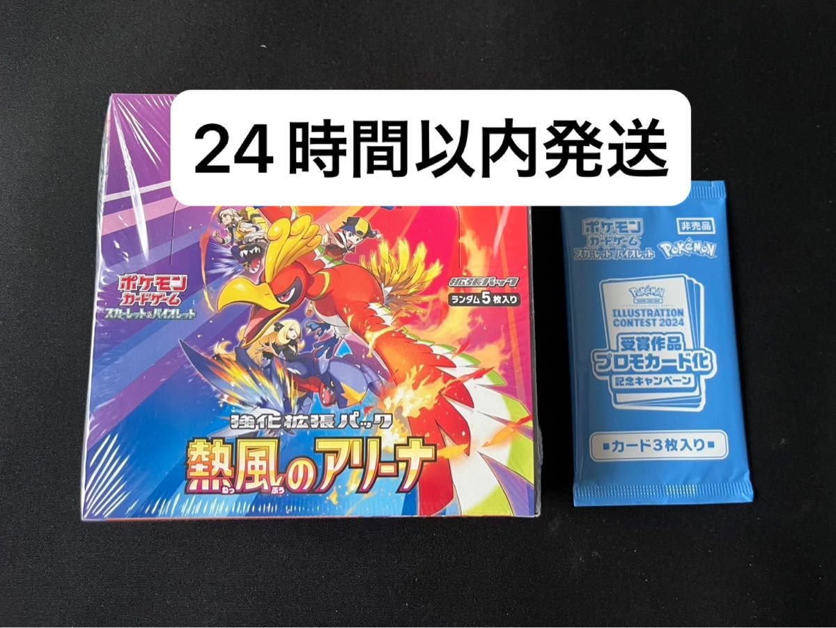 ポケモンカードゲーム 強化拡張パック 熱風のアリーナ 1BOX ポケモンカードゲーム 強化拡張パック 熱風のアリーナ 1BOX