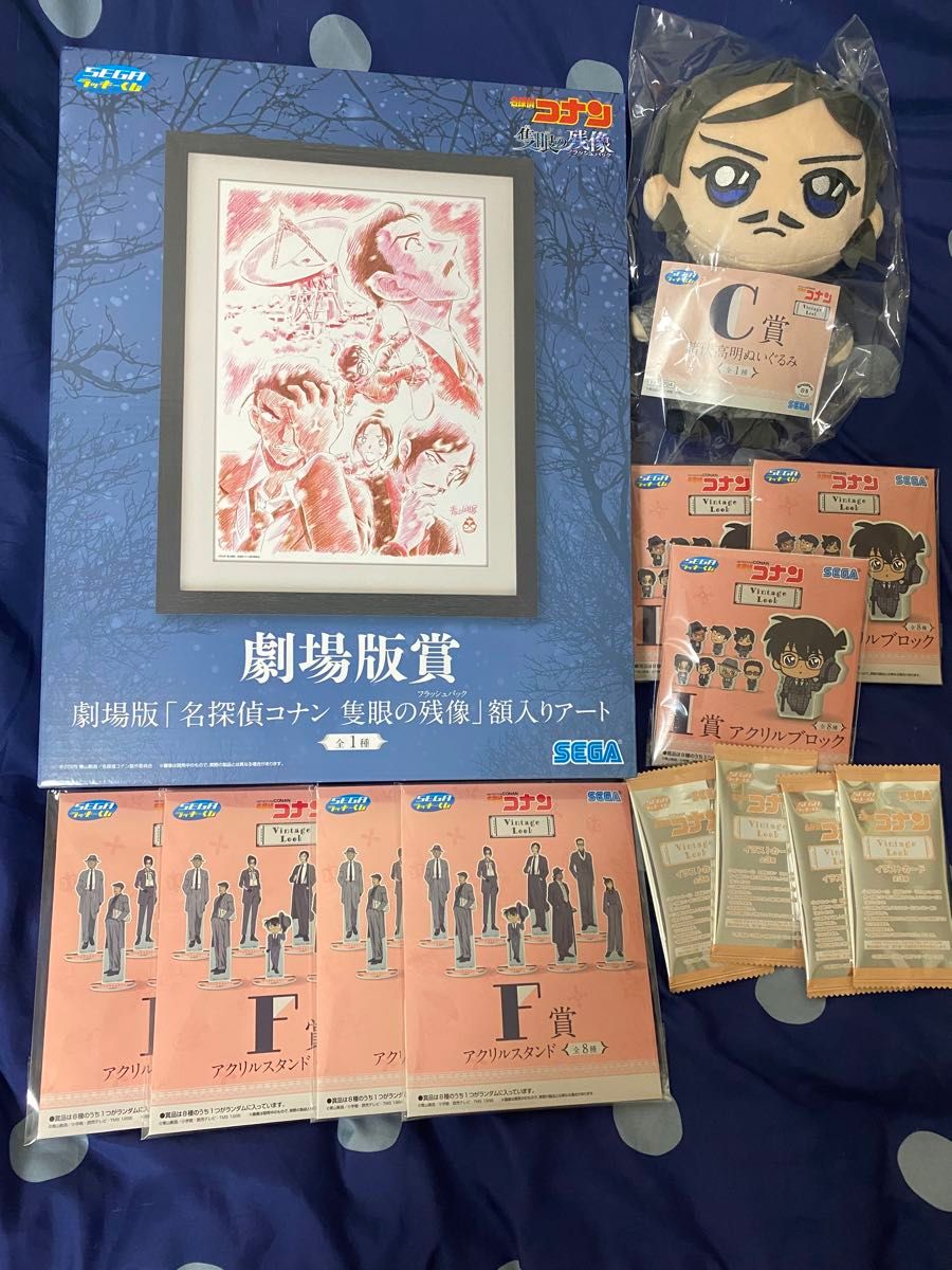 名探偵コナン セガラッキーくじ 劇場版賞 C賞 まとめ売り|Yahoo 名探偵コナン セガラッキーくじ 劇場版賞 C賞 まとめ売り|Yahoo